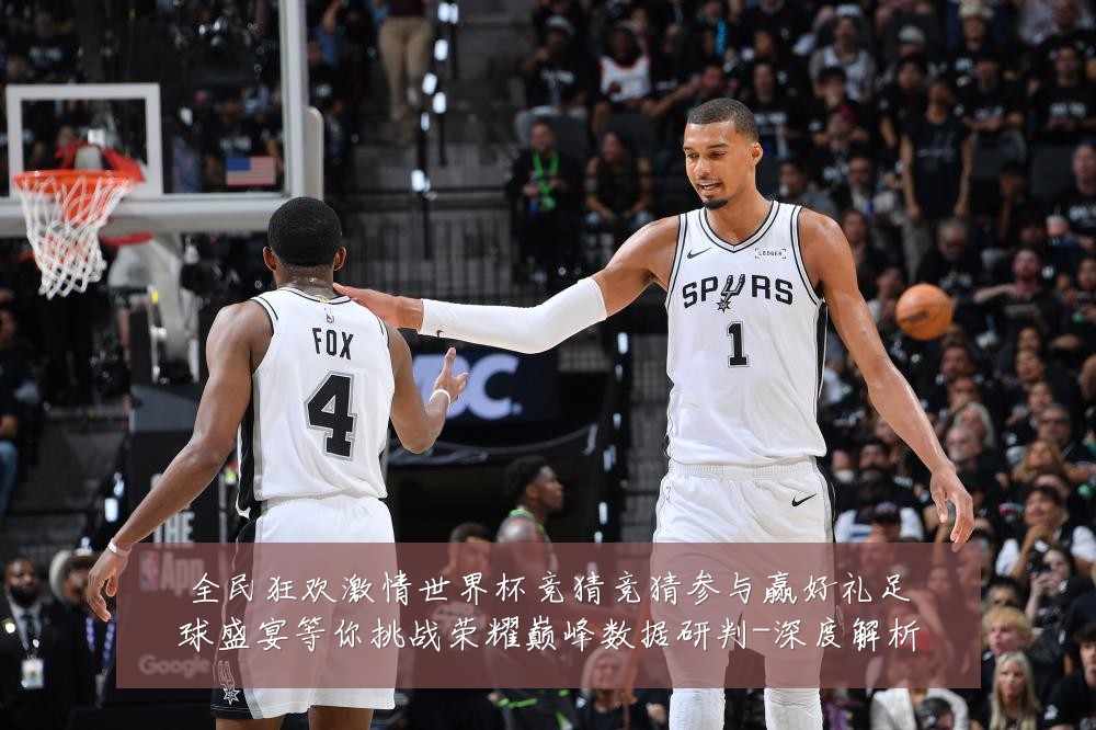 全民狂欢激情世界杯竞猜竞猜参与赢好礼足球盛宴等你挑战荣耀巅峰数据研判-深度解析